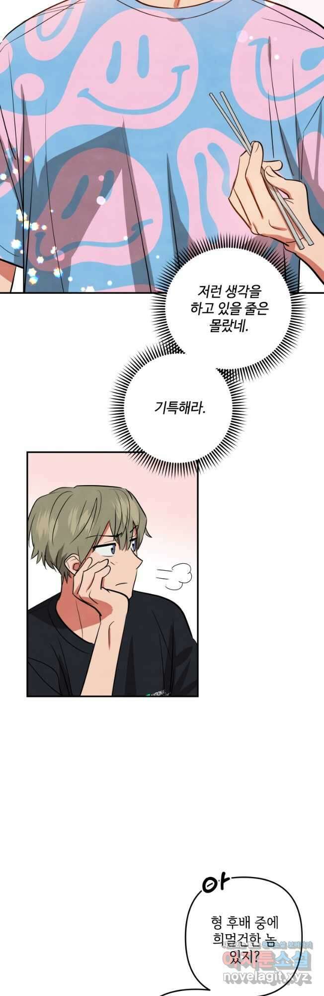 여주에게 버려진 악당을 구하는 방법 115화 12