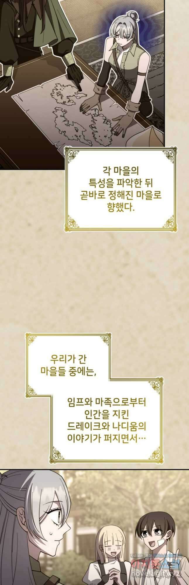 괴물을 부르는 공녀님 76화(완결) 10
