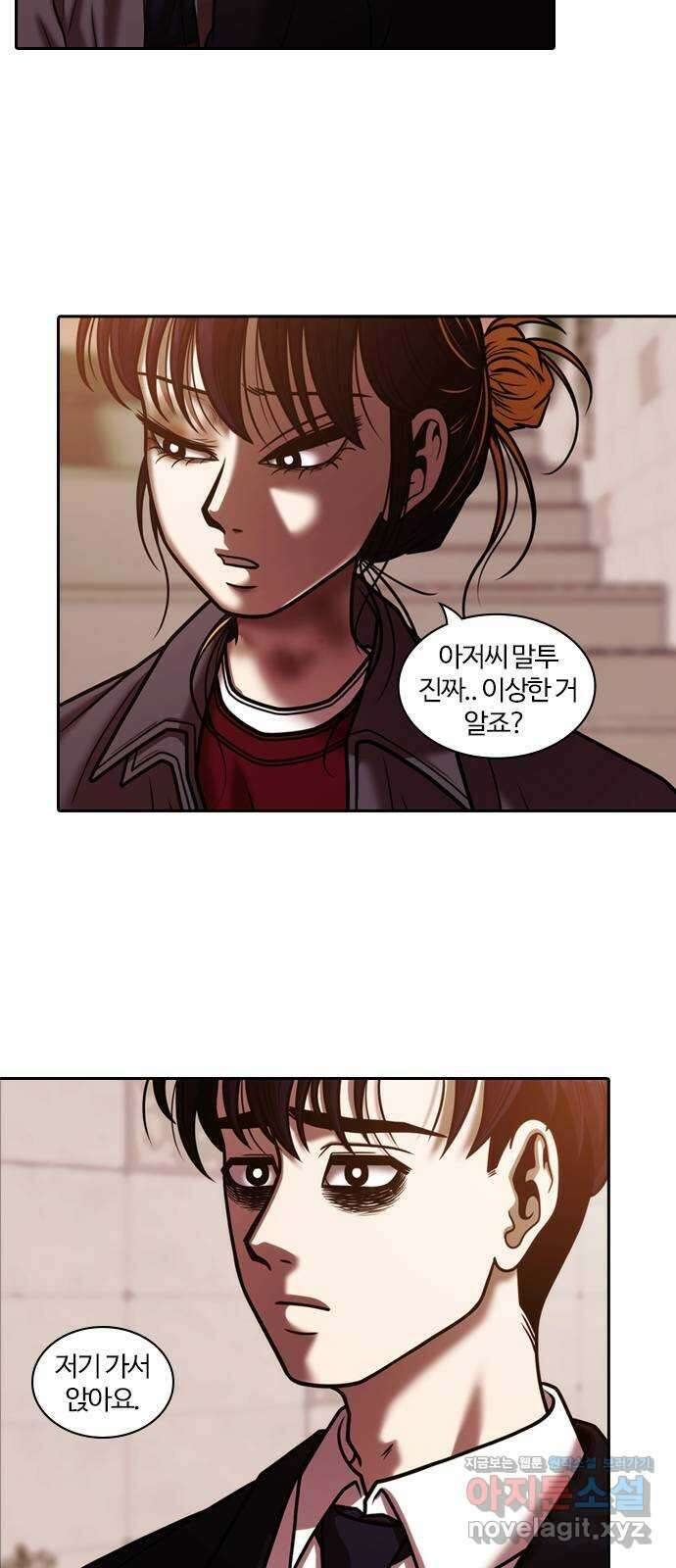 내일 325화 외딴길에서 (28) 8
