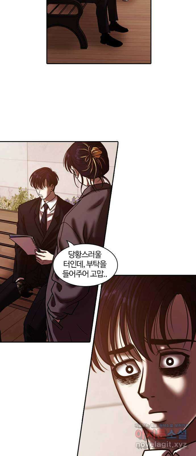 내일 325화 외딴길에서 (28) 13