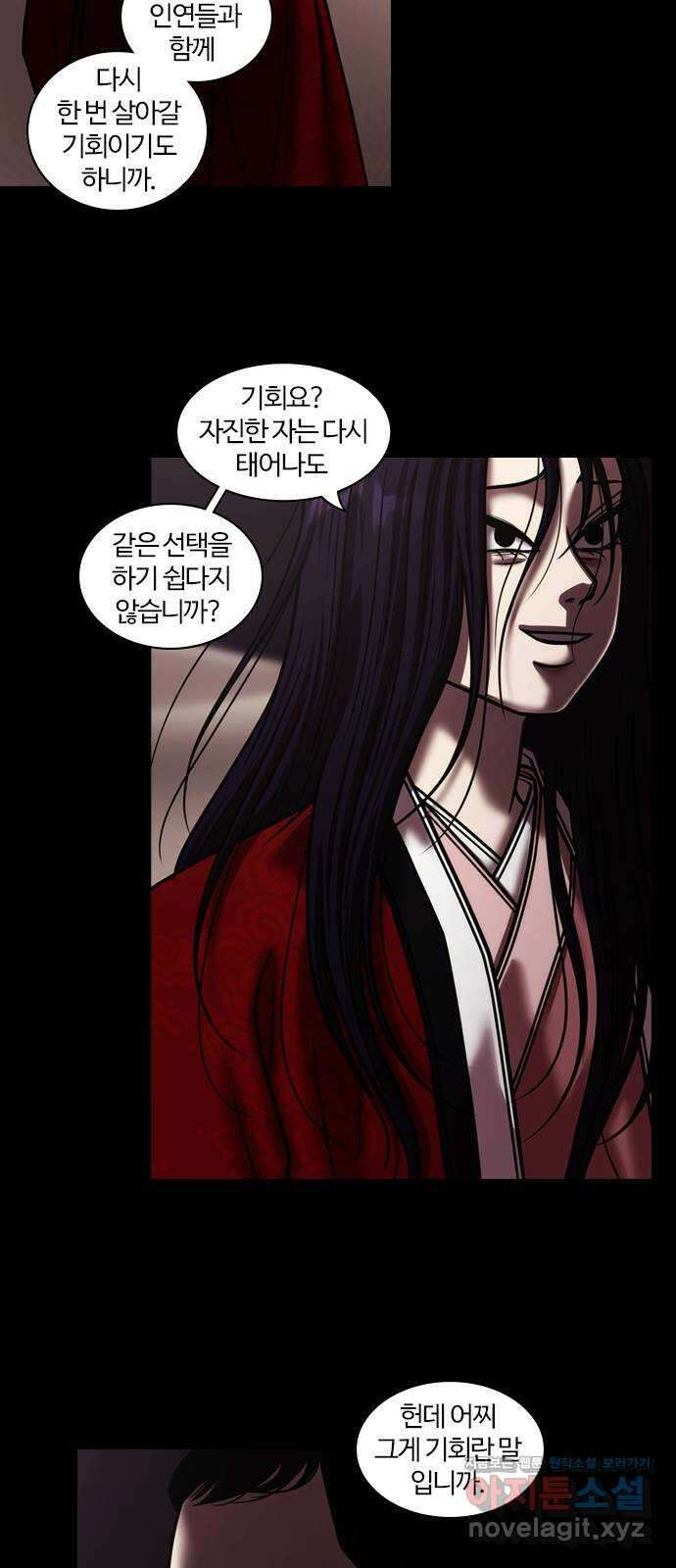 내일 325화 외딴길에서 (28) 19