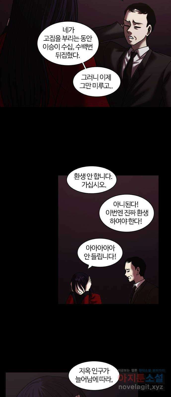 내일 325화 외딴길에서 (28) 21