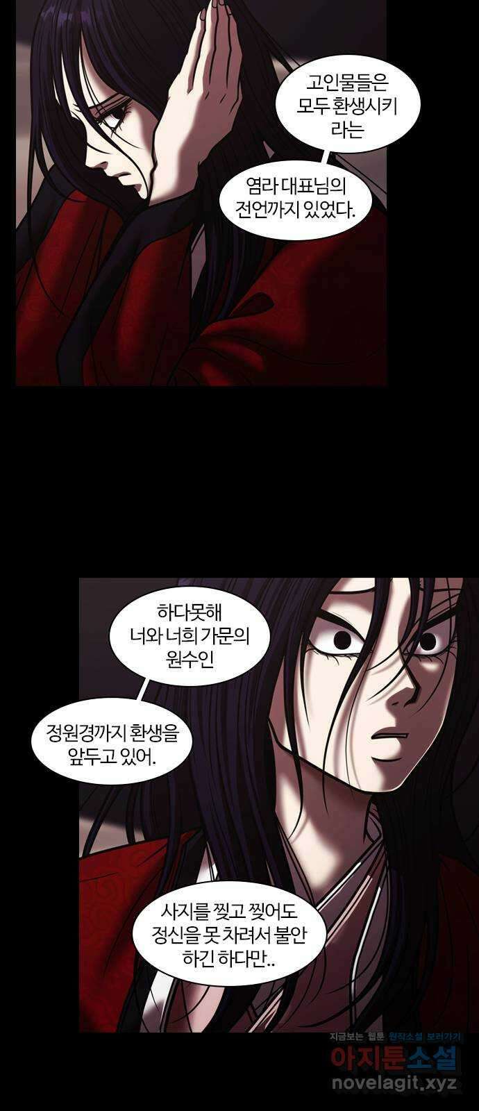 내일 325화 외딴길에서 (28) 22