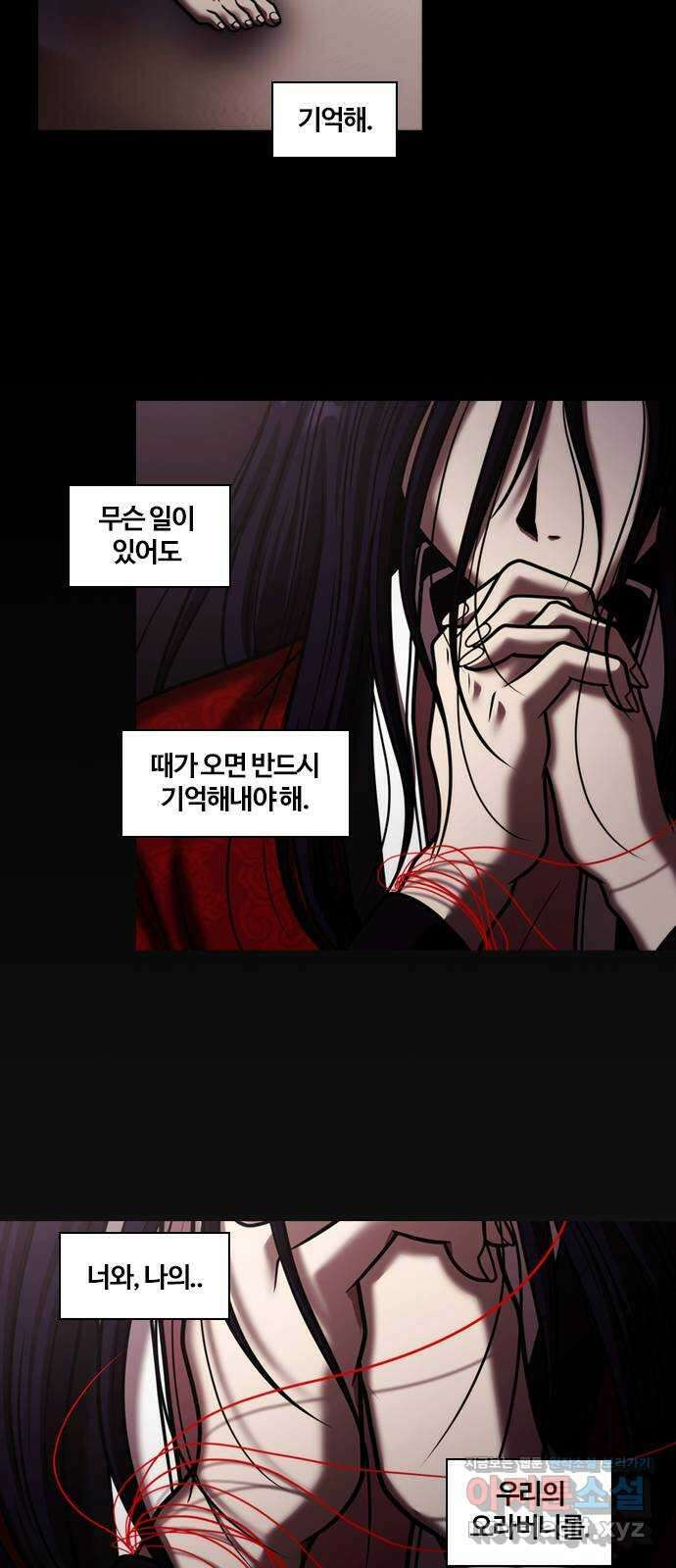 내일 325화 외딴길에서 (28) 25