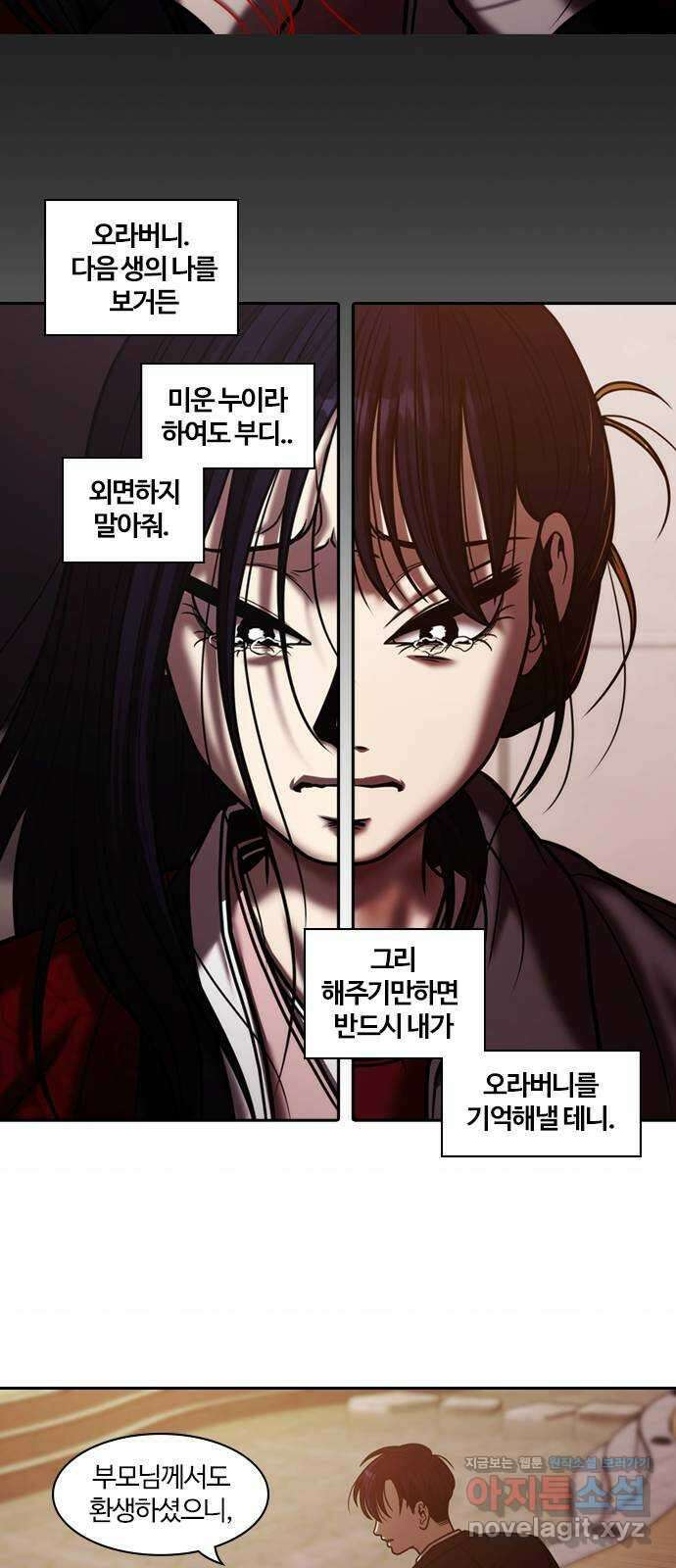 내일 325화 외딴길에서 (28) 26