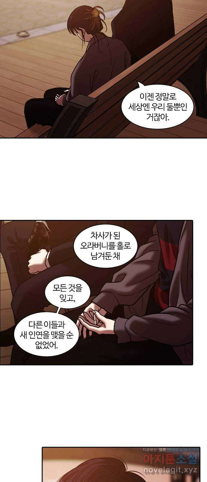 내일 325화 외딴길에서 (28) 27