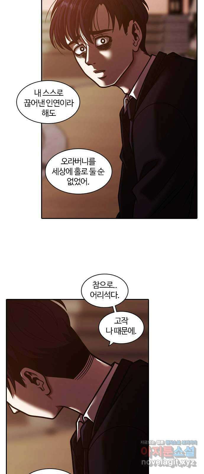 내일 325화 외딴길에서 (28) 28