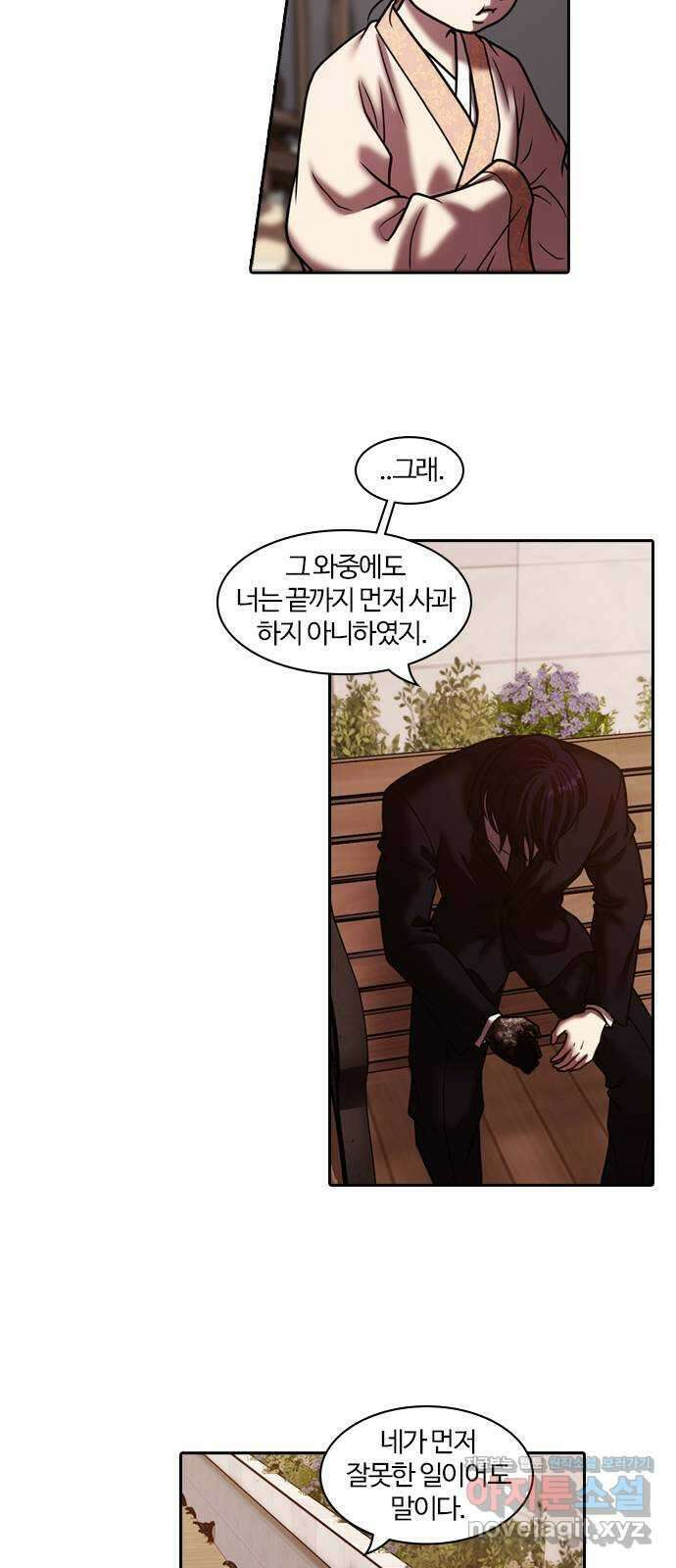 내일 325화 외딴길에서 (28) 32