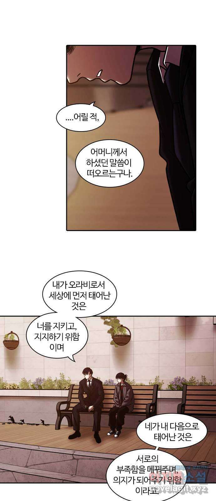 내일 325화 외딴길에서 (28) 34