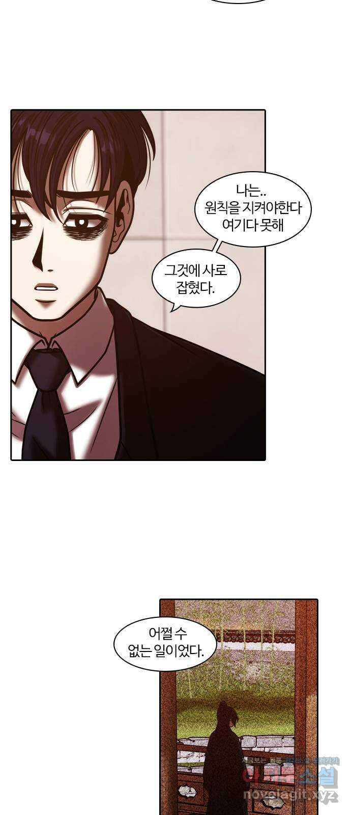 내일 325화 외딴길에서 (28) 35