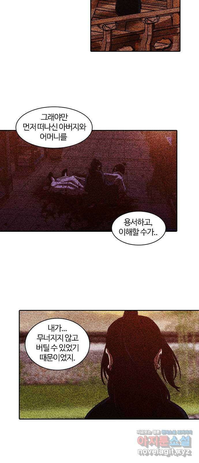 내일 325화 외딴길에서 (28) 36