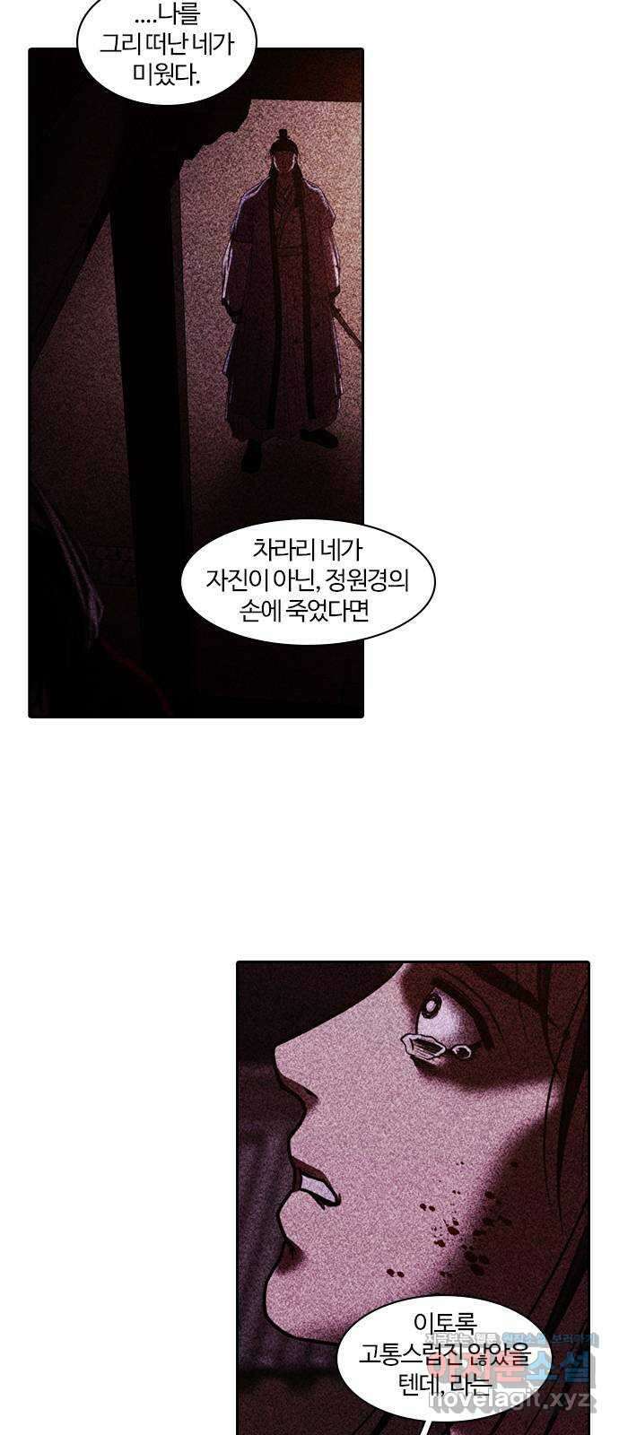 내일 325화 외딴길에서 (28) 38