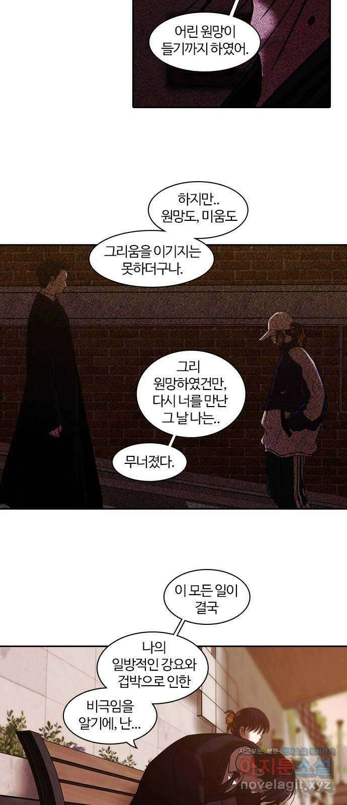 내일 325화 외딴길에서 (28) 39