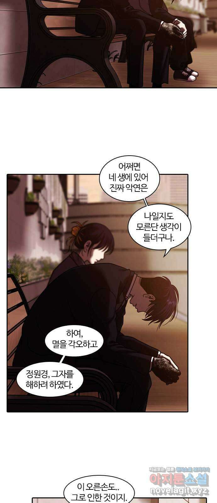 내일 325화 외딴길에서 (28) 40