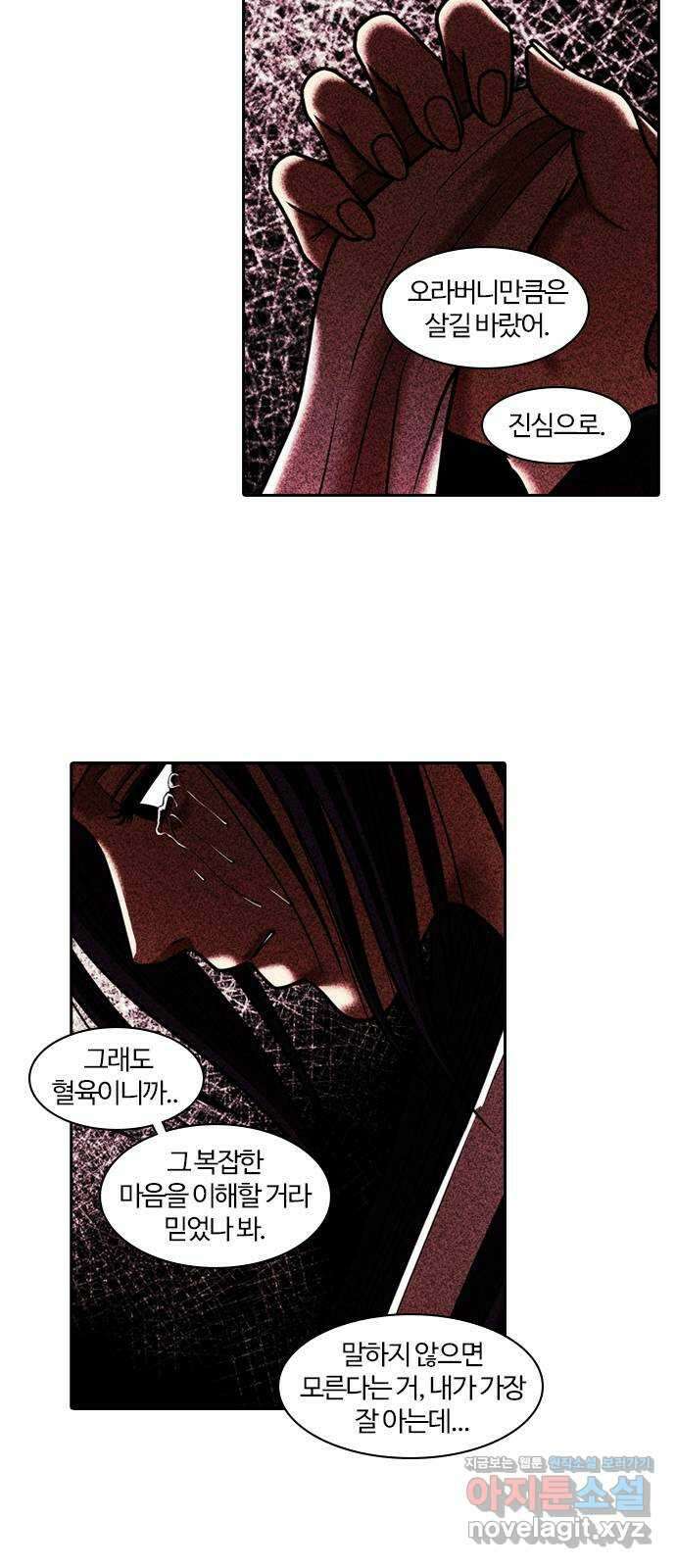 내일 325화 외딴길에서 (28) 44