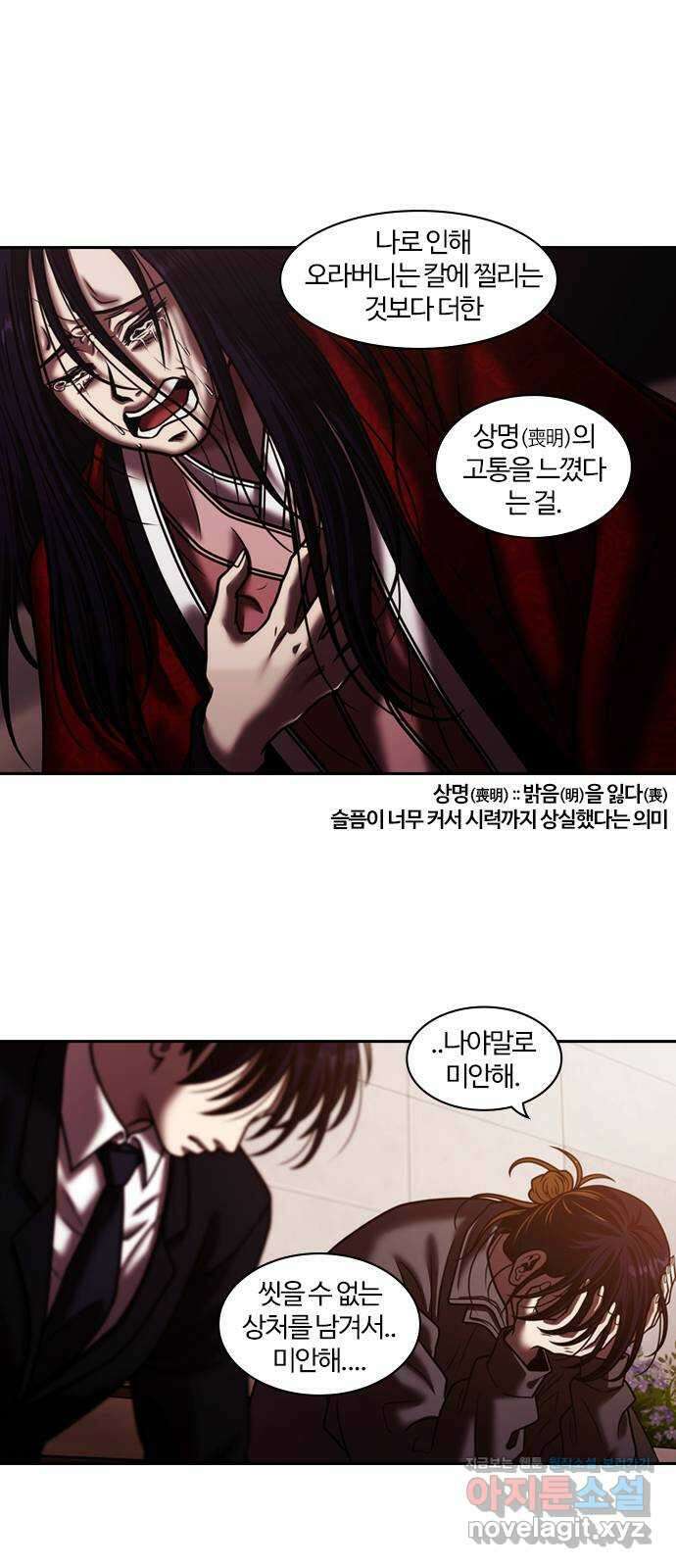 내일 325화 외딴길에서 (28) 46
