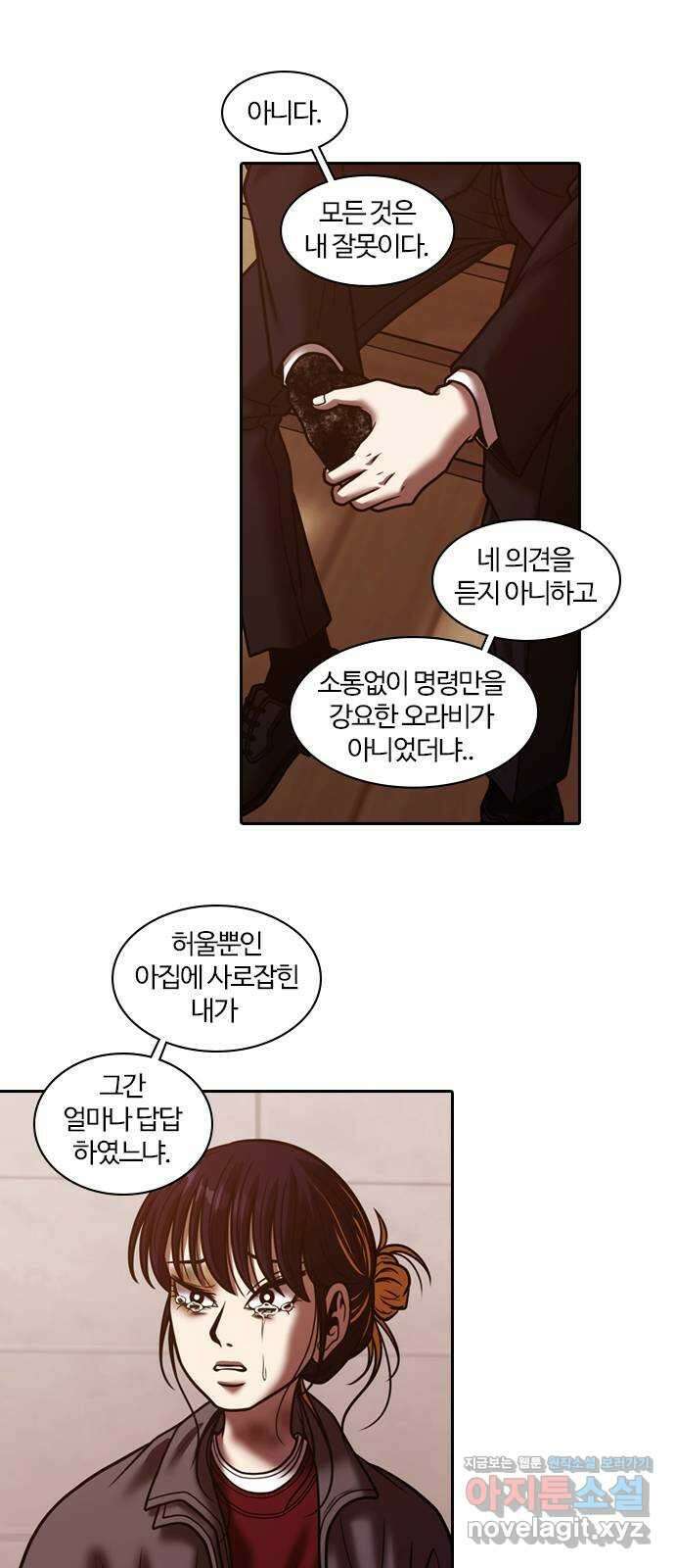 내일 325화 외딴길에서 (28) 47