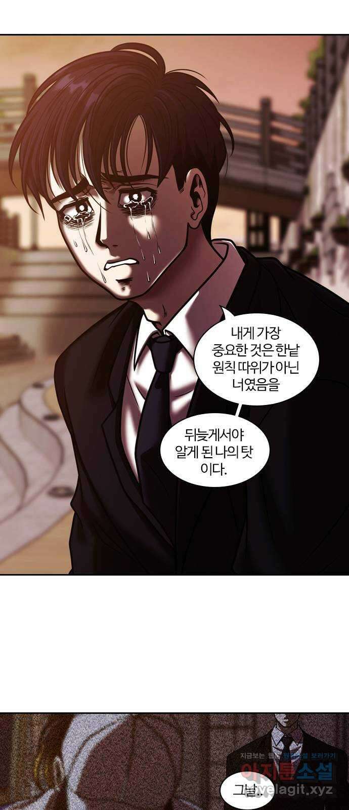 내일 325화 외딴길에서 (28) 49