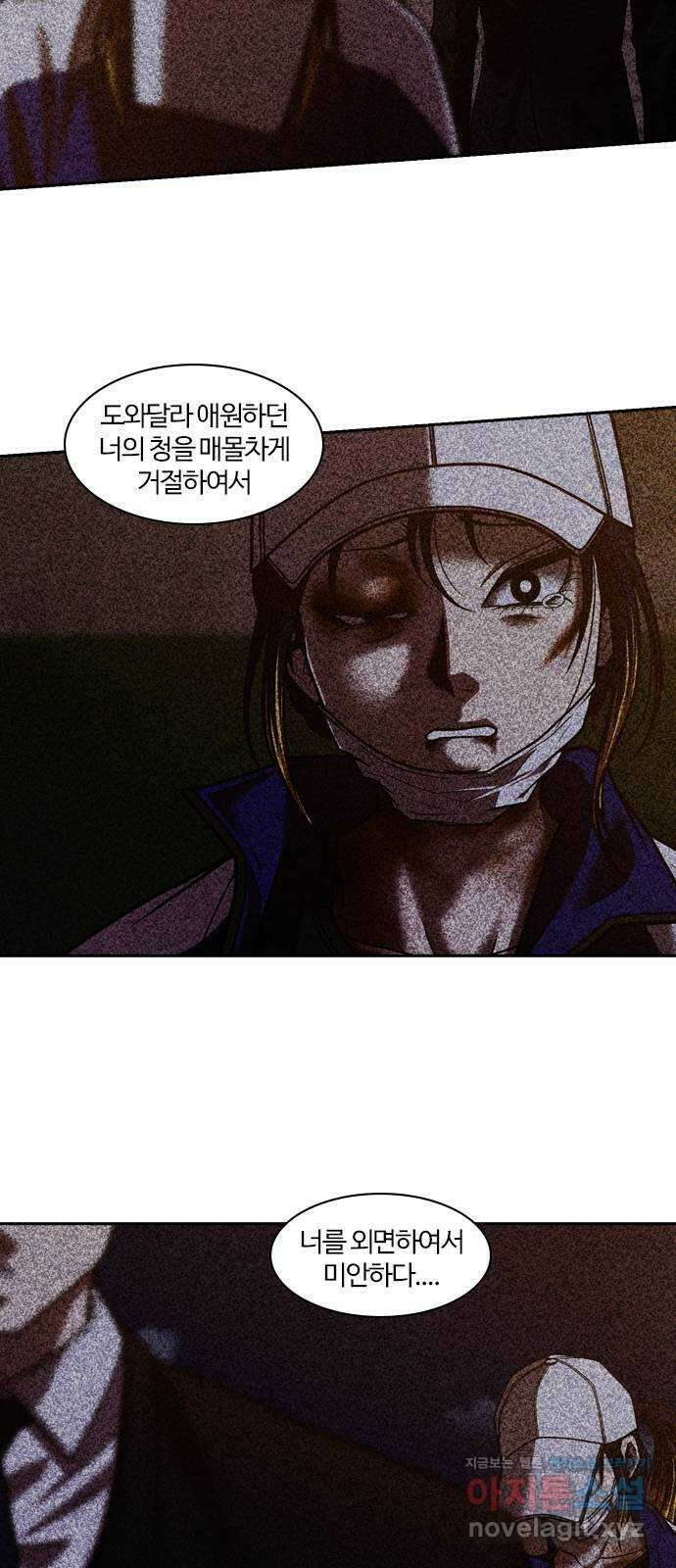 내일 325화 외딴길에서 (28) 50