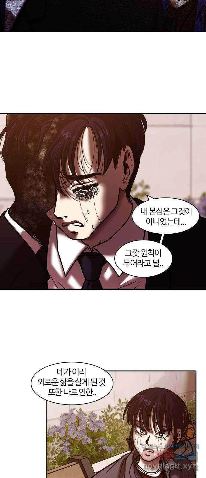 내일 325화 외딴길에서 (28) 51