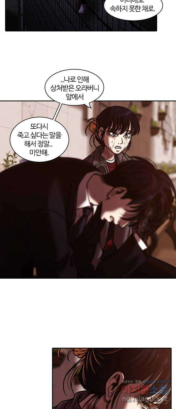 내일 325화 외딴길에서 (28) 54