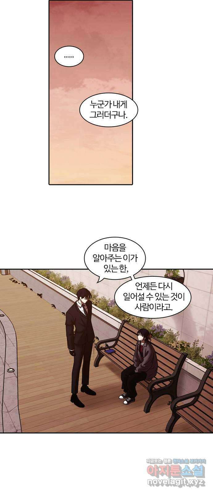 내일 325화 외딴길에서 (28) 56