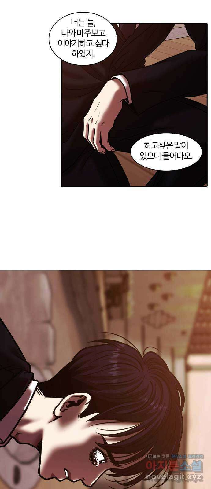 내일 325화 외딴길에서 (28) 57