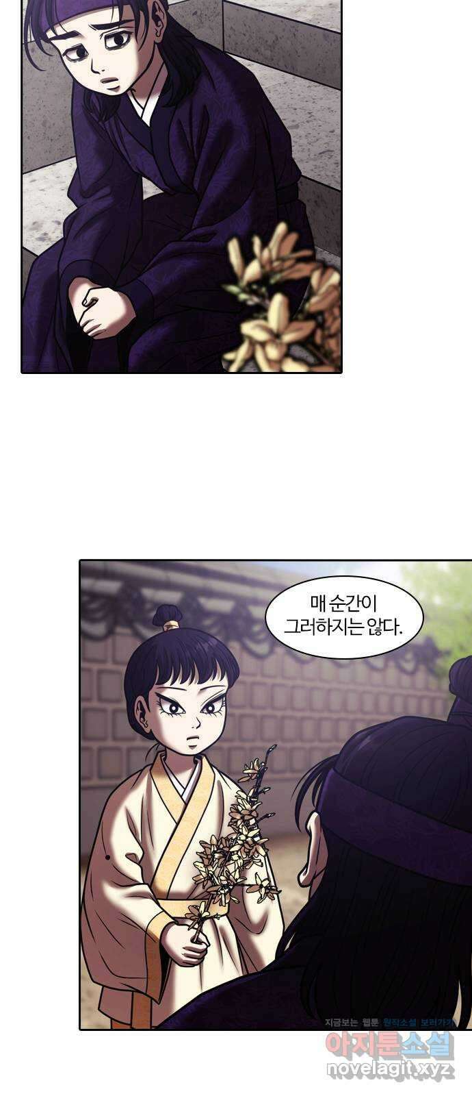 내일 325화 외딴길에서 (28) 59