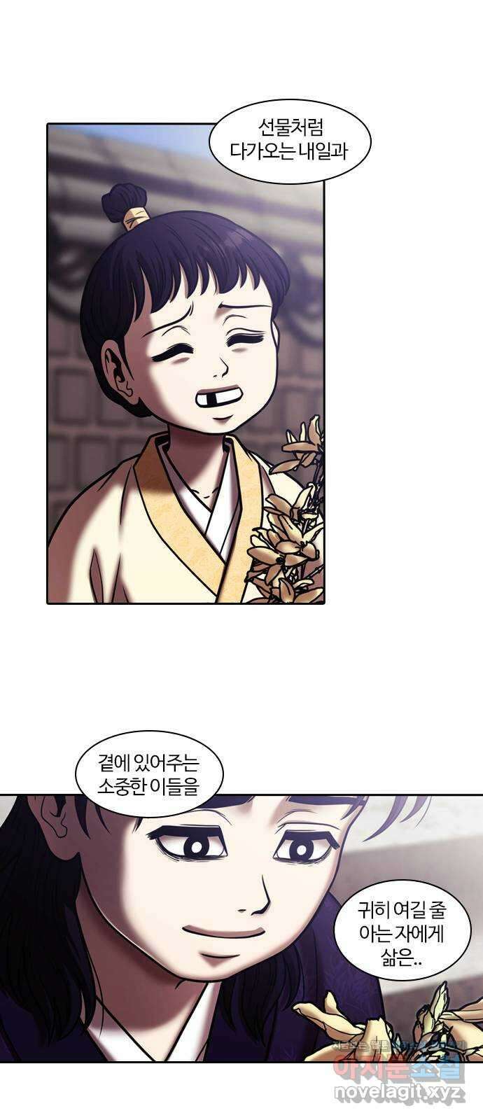 내일 325화 외딴길에서 (28) 60