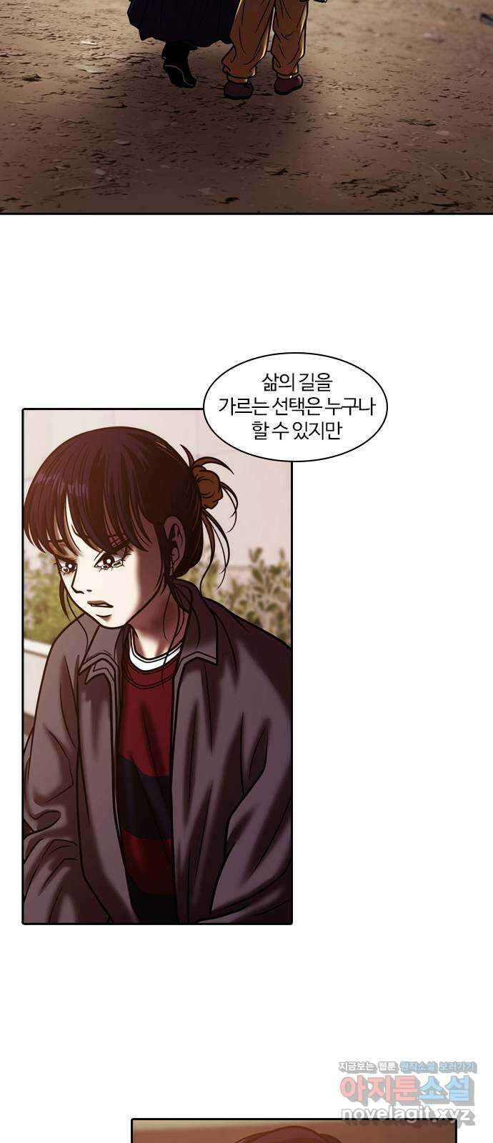 내일 325화 외딴길에서 (28) 62