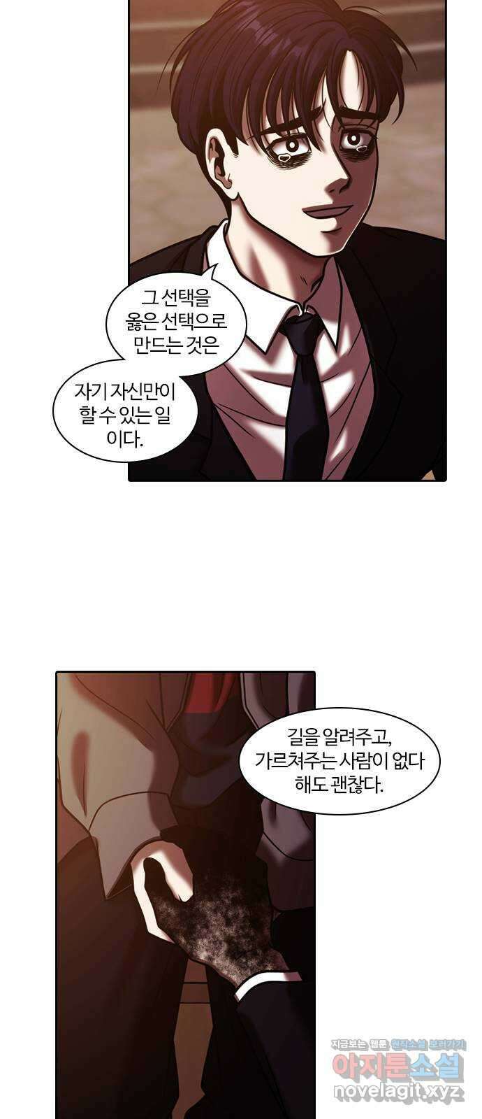 내일 325화 외딴길에서 (28) 63