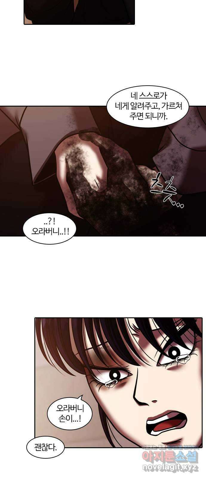 내일 325화 외딴길에서 (28) 64