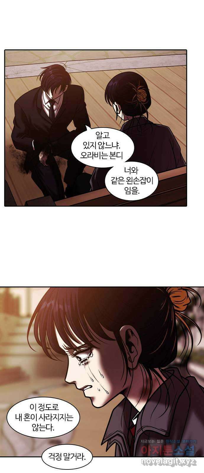 내일 325화 외딴길에서 (28) 65