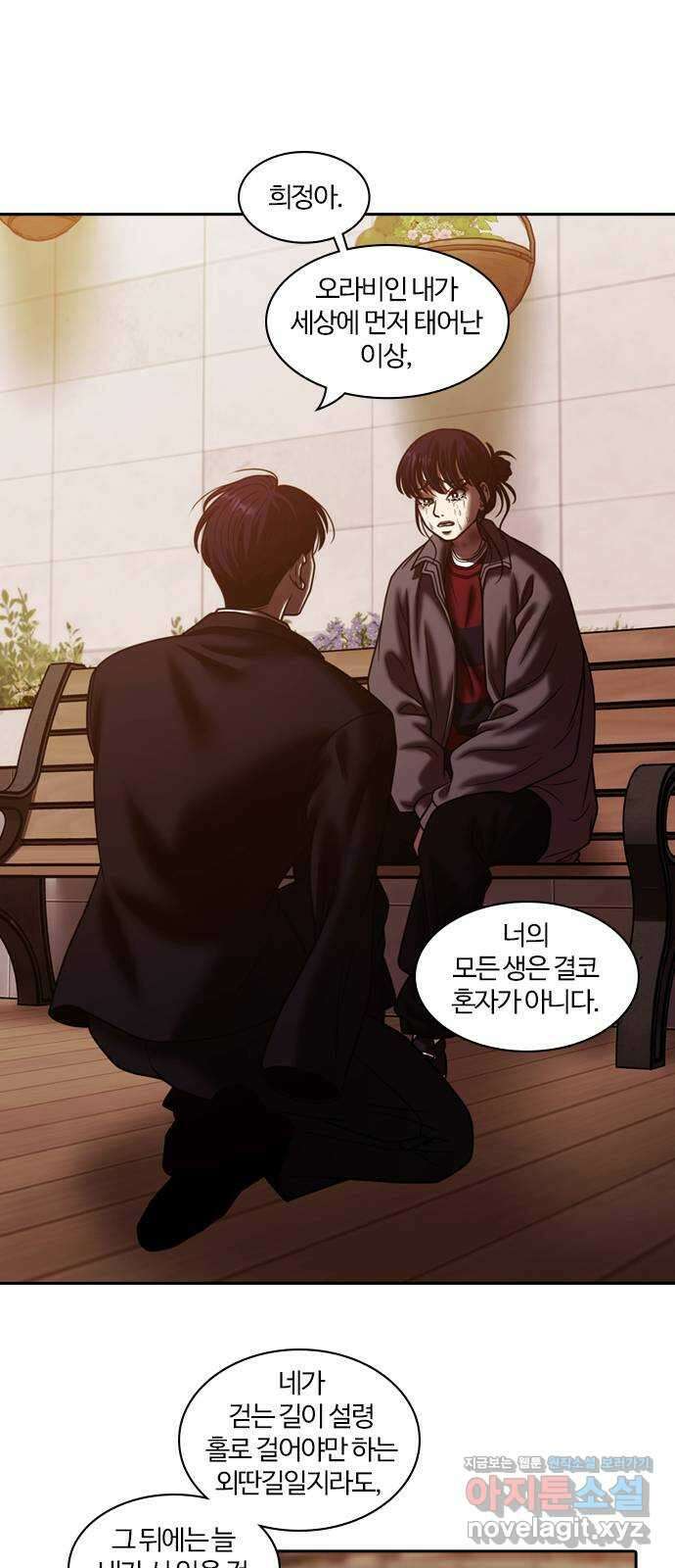내일 325화 외딴길에서 (28) 66