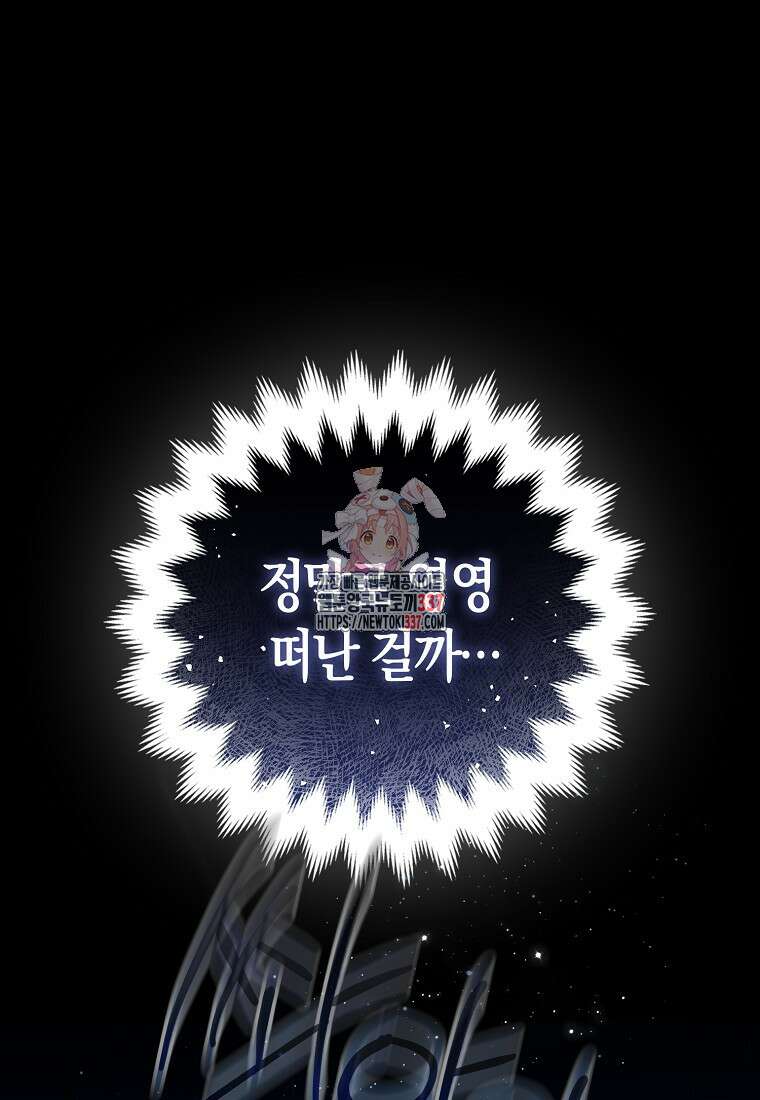 북북서로 항해하라 78화 1