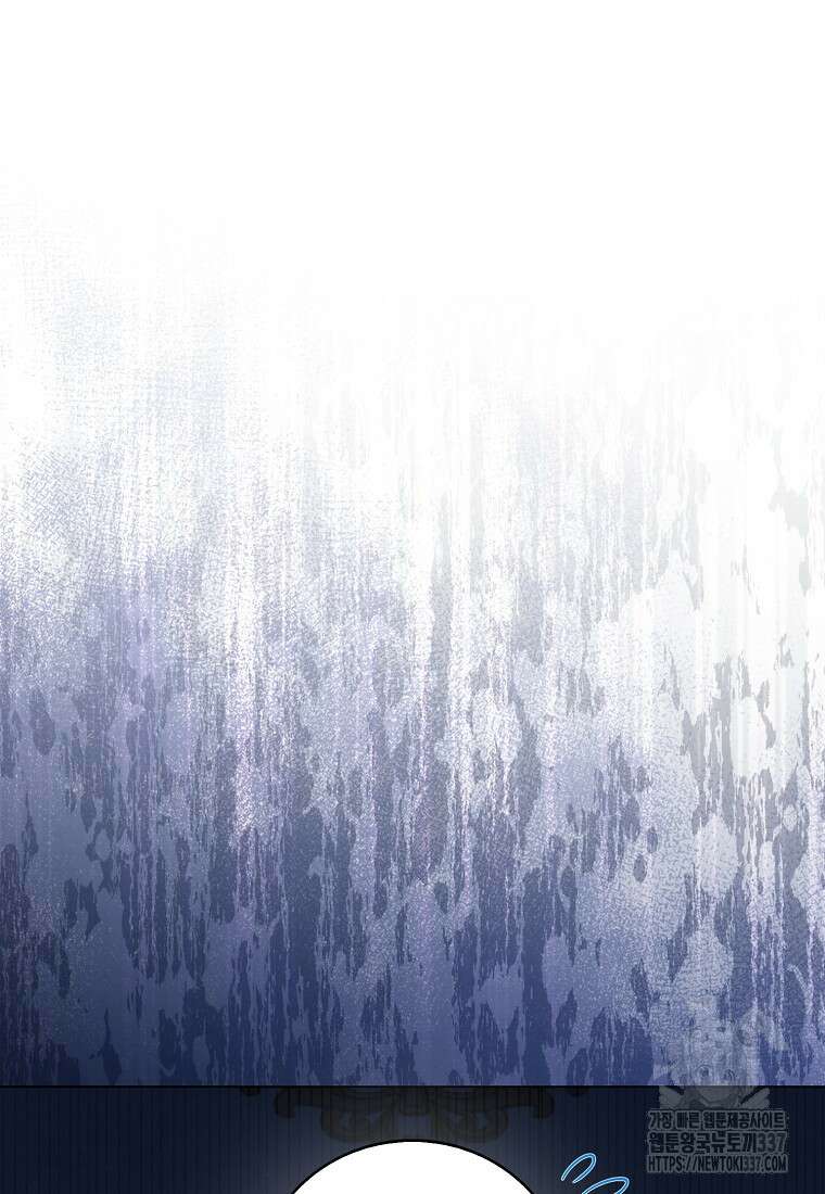 북북서로 항해하라 78화 7