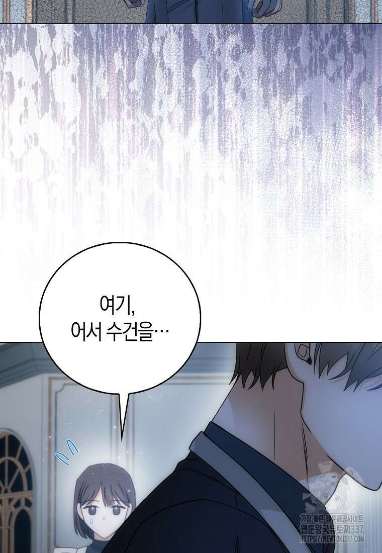 북북서로 항해하라 78화 9