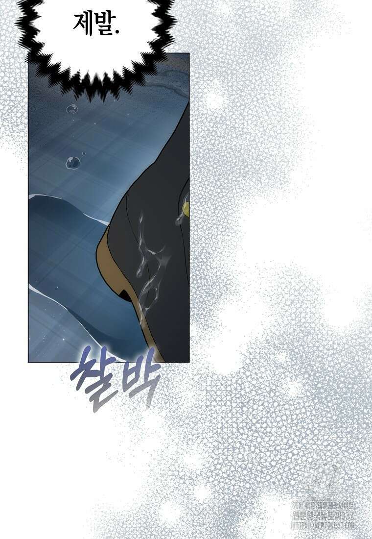 북북서로 항해하라 78화 11