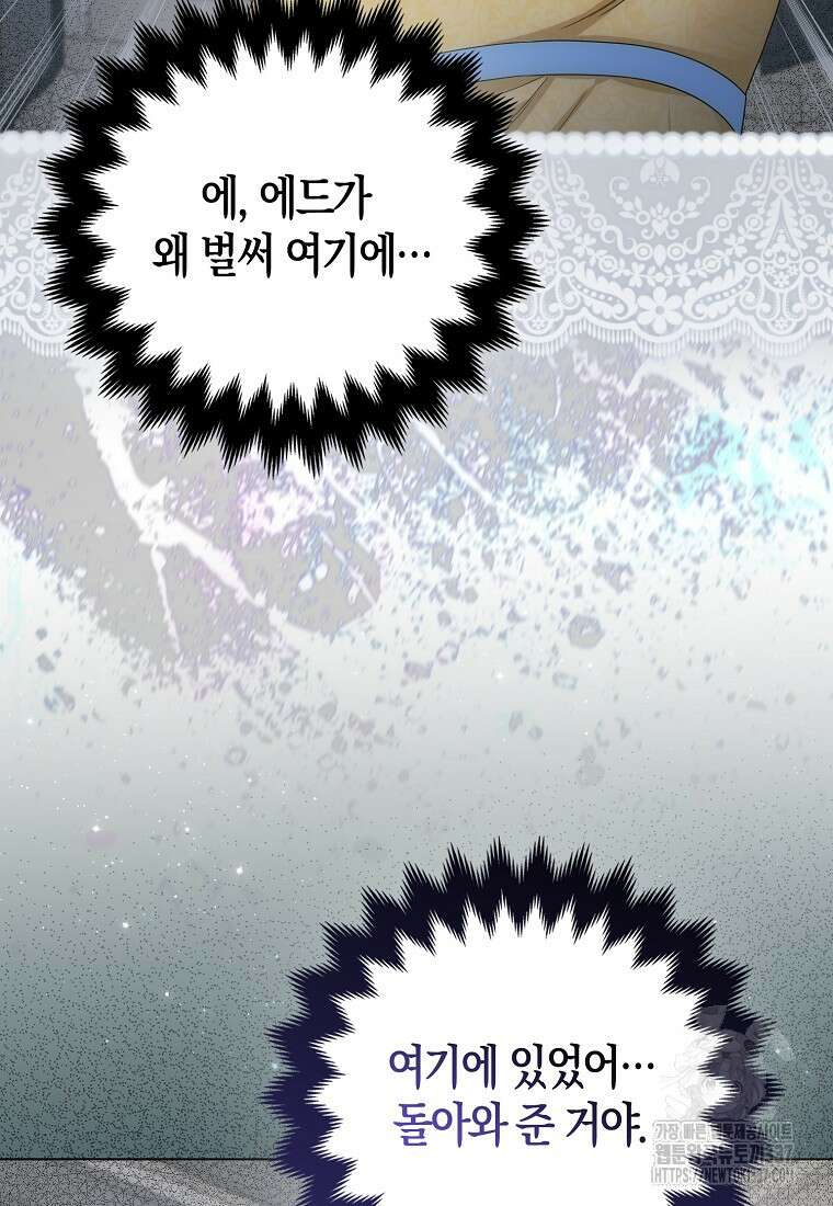 북북서로 항해하라 78화 18