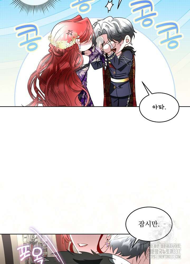 남주를 임시보호 중입니다 60화 12