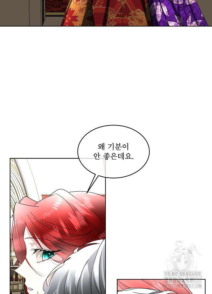 남주를 임시보호 중입니다 60화 15