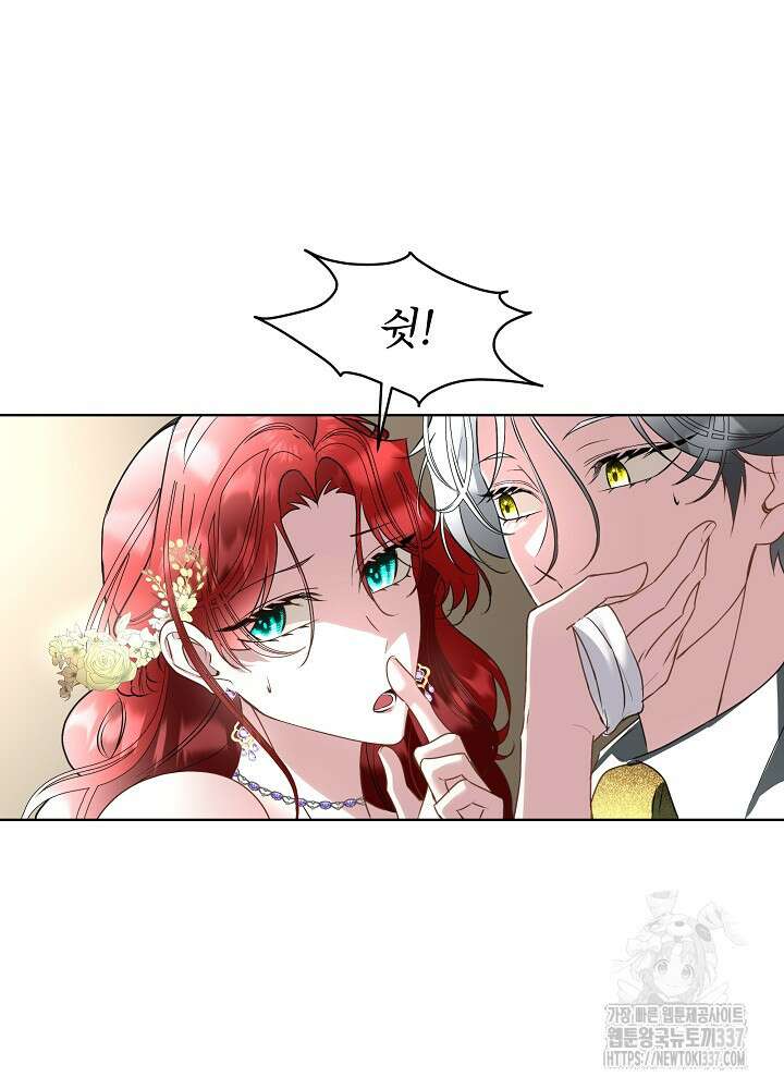 남주를 임시보호 중입니다 60화 28