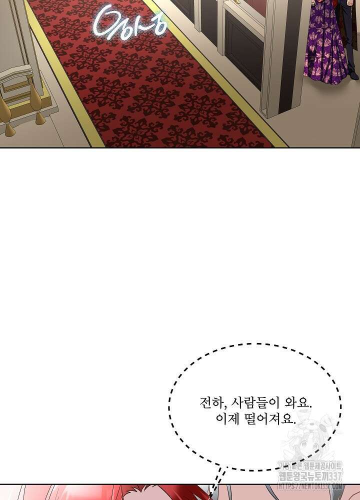 남주를 임시보호 중입니다 60화 30