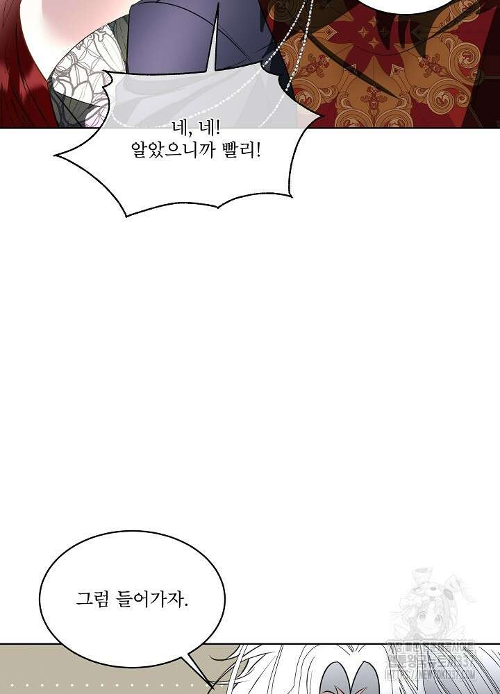 남주를 임시보호 중입니다 60화 39