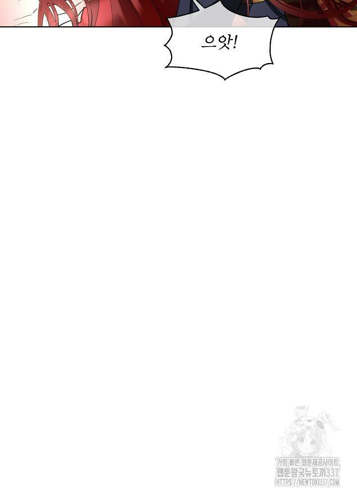 남주를 임시보호 중입니다 60화 42
