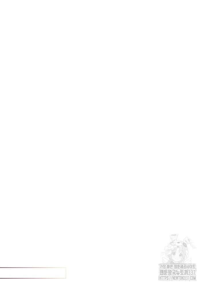 남주를 임시보호 중입니다 60화 44