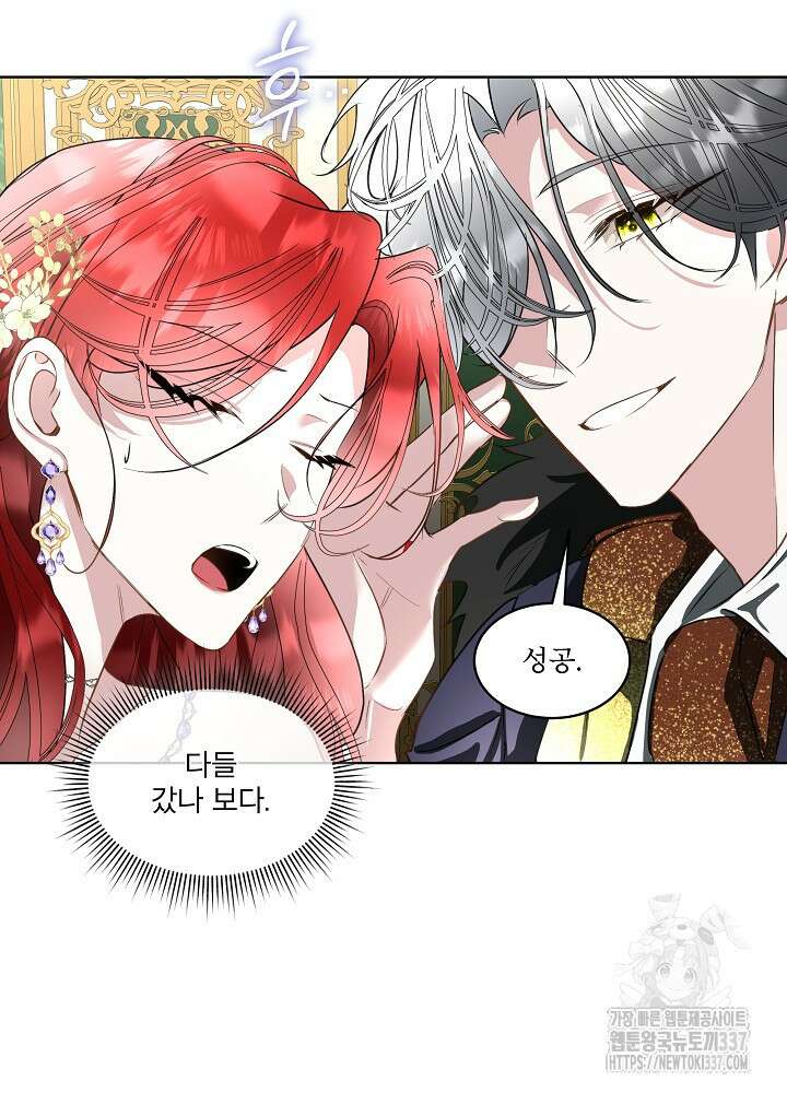 남주를 임시보호 중입니다 60화 46