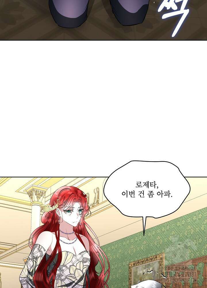 남주를 임시보호 중입니다 60화 50