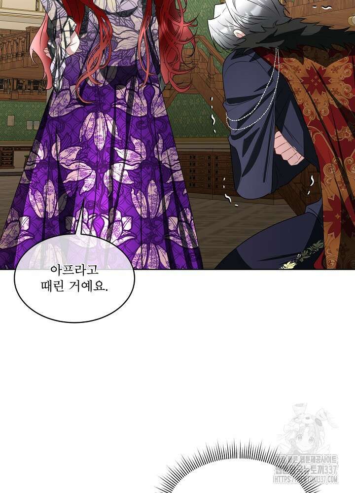 남주를 임시보호 중입니다 60화 51