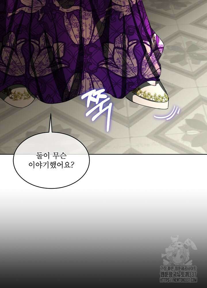 남주를 임시보호 중입니다 60화 56